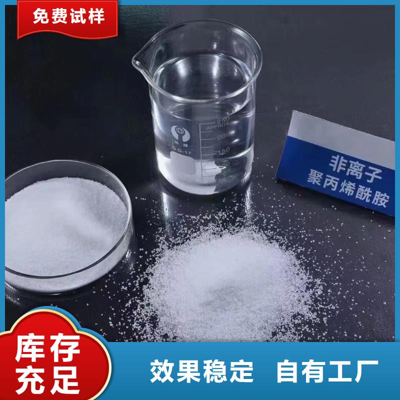 pam絮凝剂优质原料适用场景