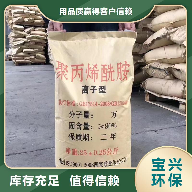 PAM非离子工艺先进卓越品质保障