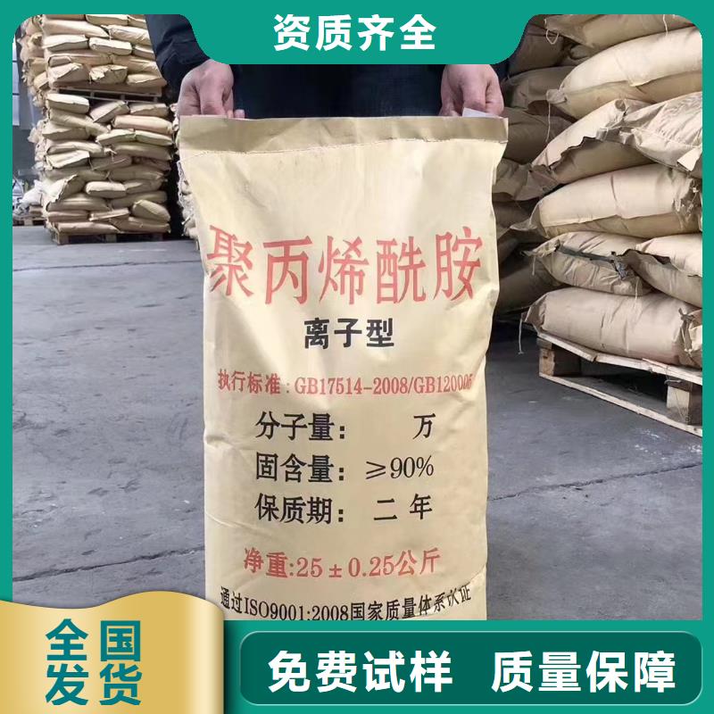 阴离子聚丙烯酰胺节能一站式采购方便省心