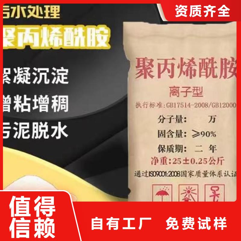 非离子聚丙烯酰胺效果显著不额外收费