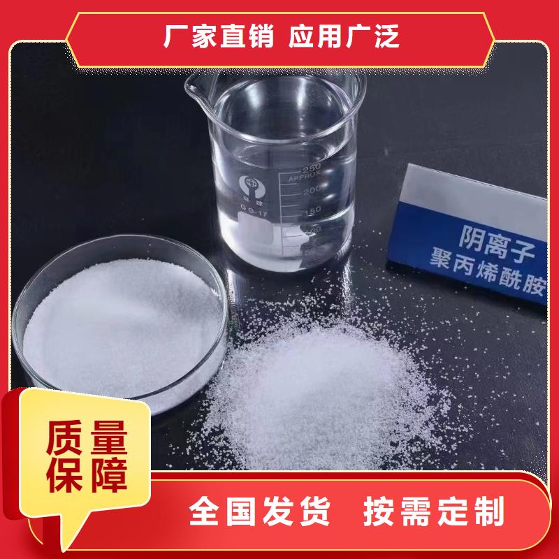 pam絮凝剂优质原料适用场景