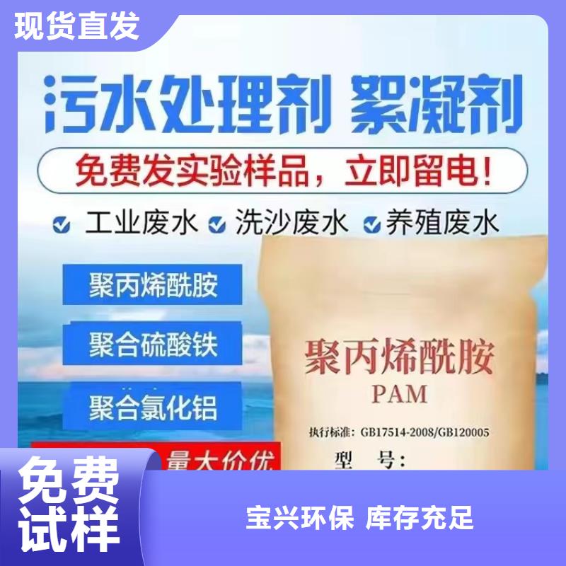 食品级聚丙烯酰胺配送选择我们选择放心