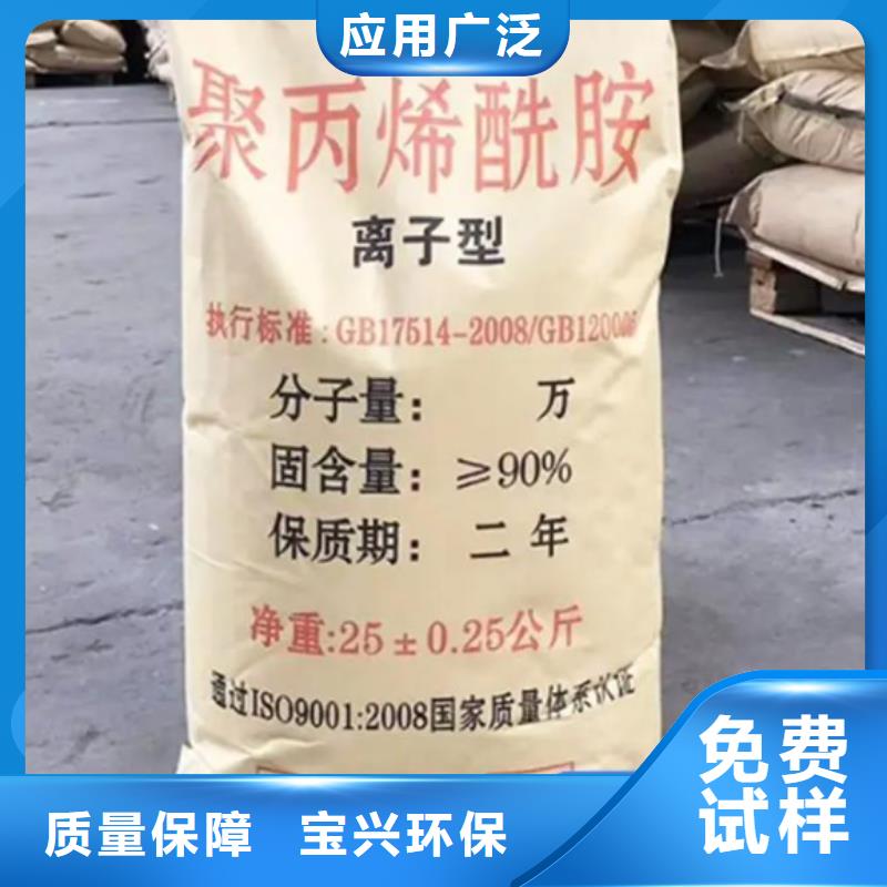 高分子聚丙烯酰胺便捷一站式采购方便省心