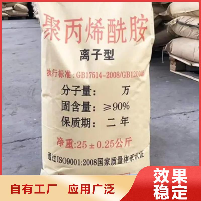非离子聚丙烯酰胺效果显著不额外收费
