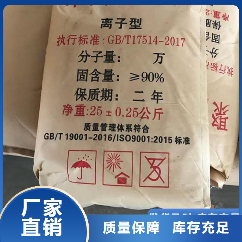 聚丙烯酰胺精准配比供您所需