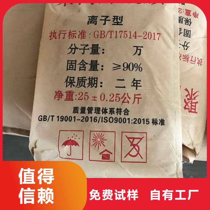 聚丙烯酰胺节能优质原料