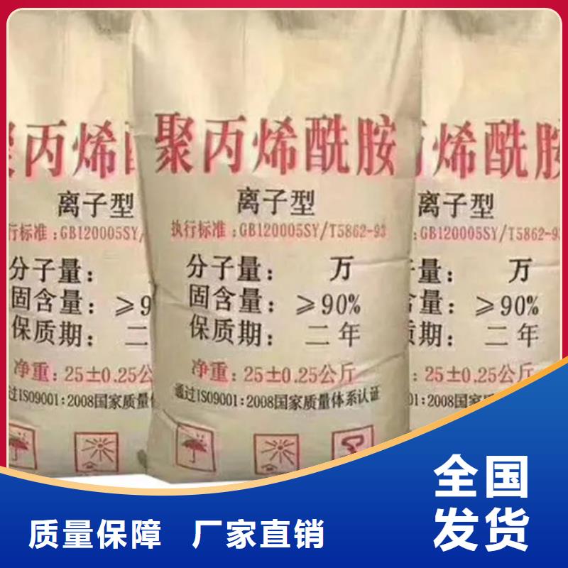 pam絮凝剂货真价实专业完善售后