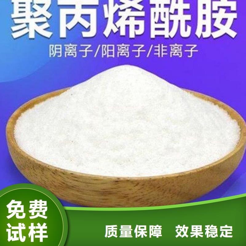 聚丙烯酰胺精准配比供您所需
