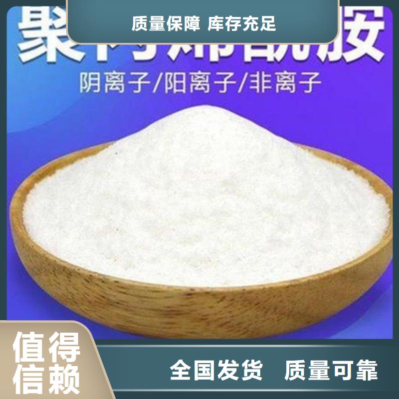 PAM阳离子稳定可靠专业完善售后