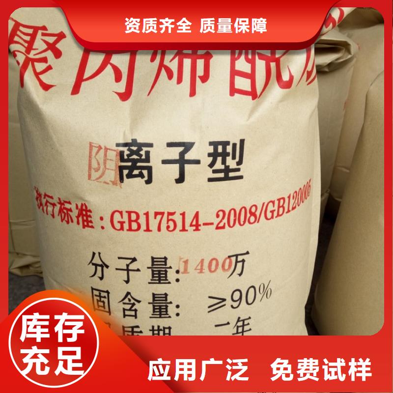PAM阴离子严格检测零售批发