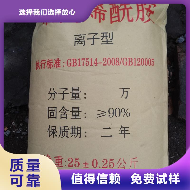 食品级聚丙烯酰胺效果佳