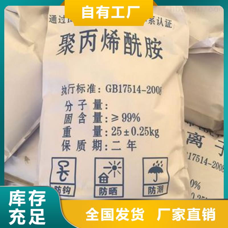 食品级聚丙烯酰胺服务库存丰富