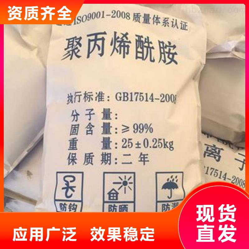 聚丙烯酰胺节能优质原料