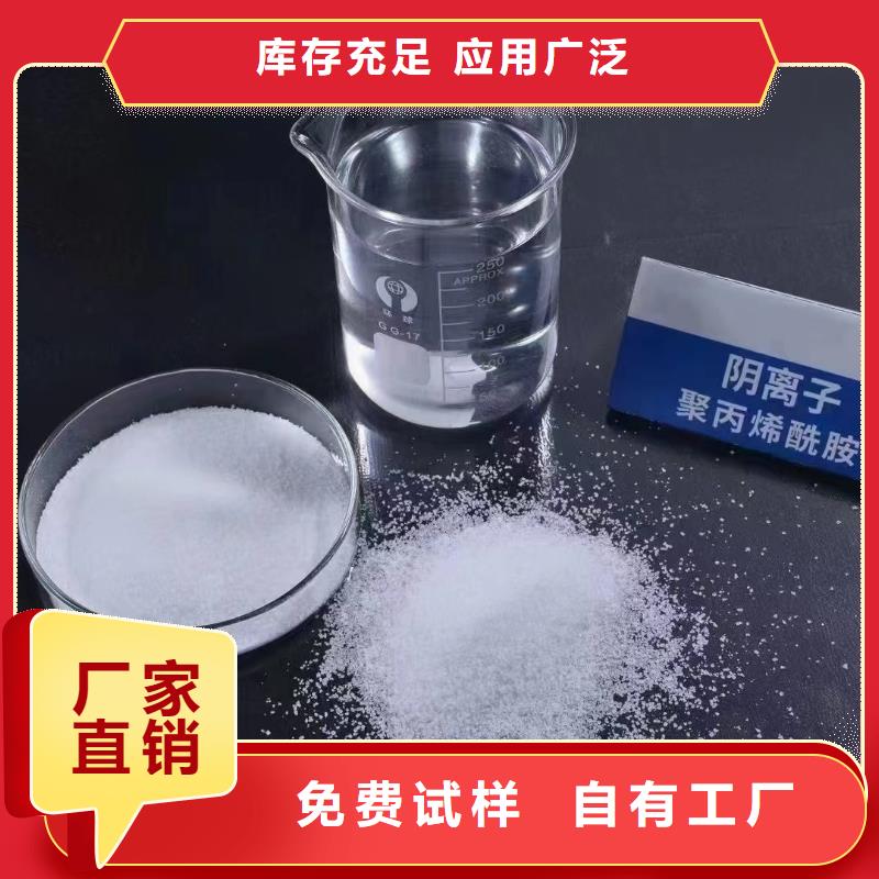 聚丙烯酰胺精准配比供您所需