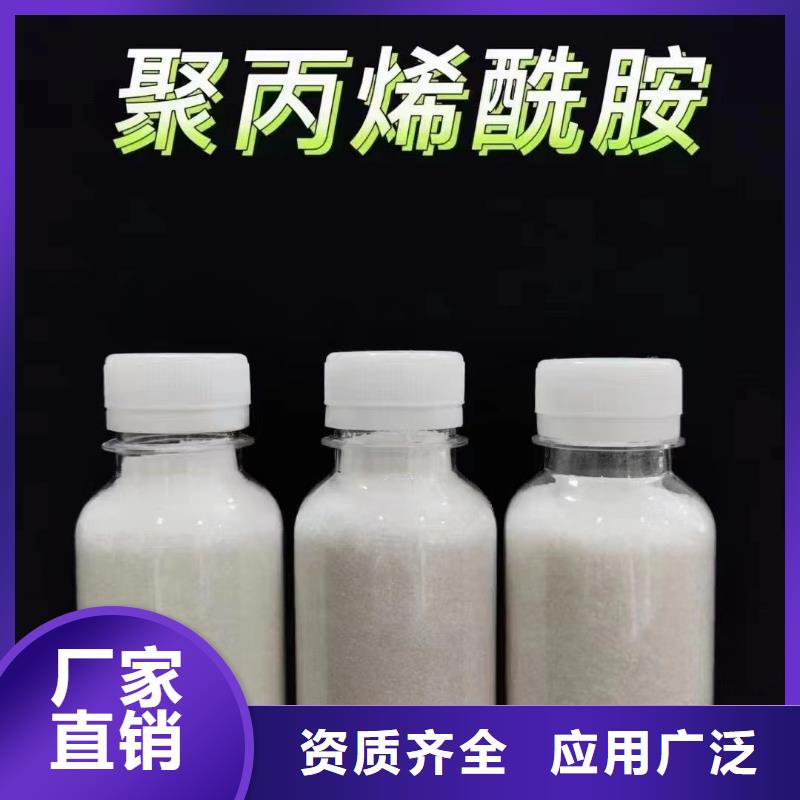 高分子聚丙烯酰胺值得信赖实力厂家直销