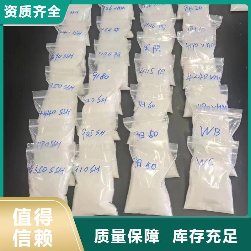 PAM非离子信誉保障值得买