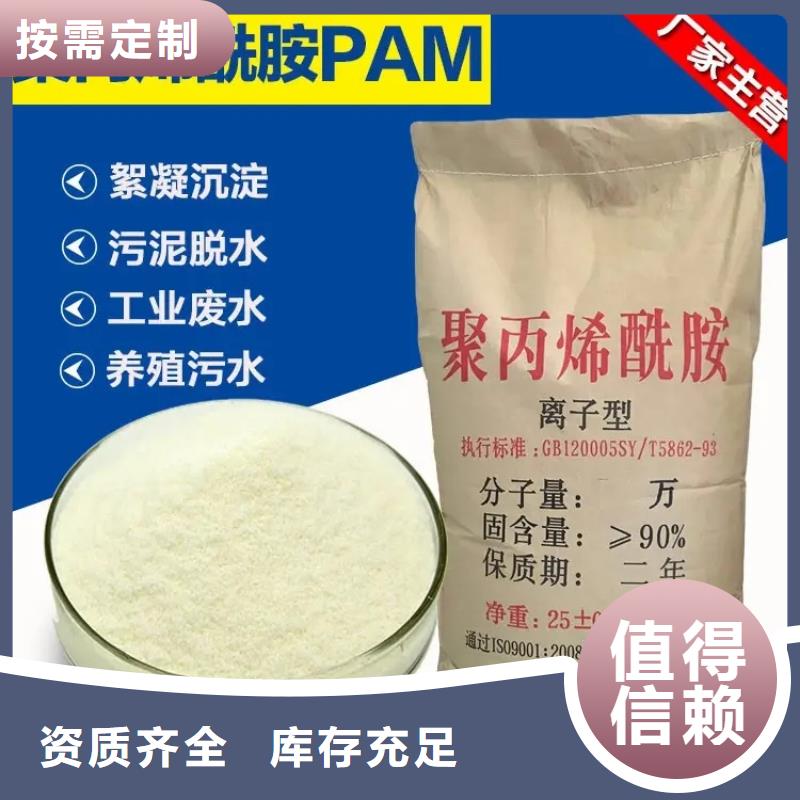 pam絮凝剂优质品牌值得买