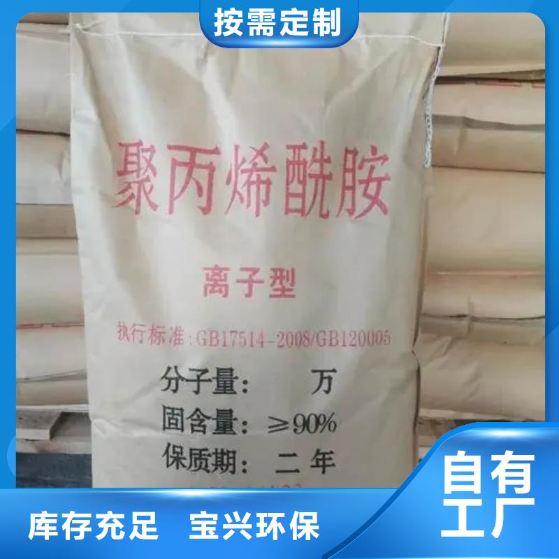 PAM非离子品质如一出厂价