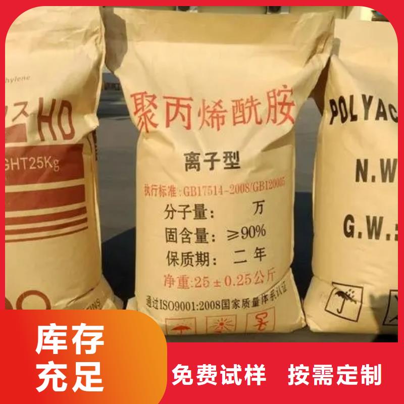 聚丙烯酰胺节能优质原料