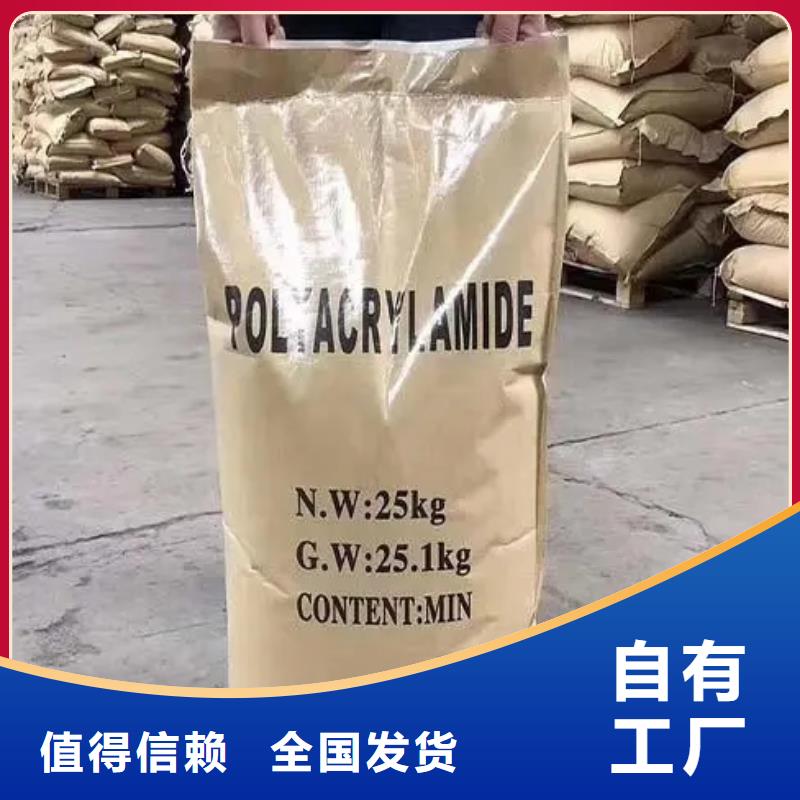 PAM无害环境厂家新品