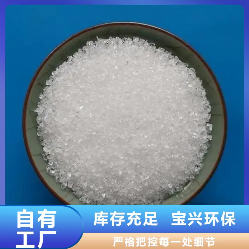 聚丙烯酰胺精准源头厂家量大价优