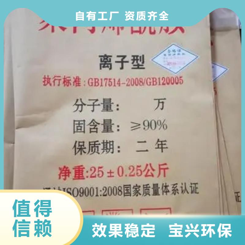 阴离子聚丙烯酰胺技术精湛库存充足