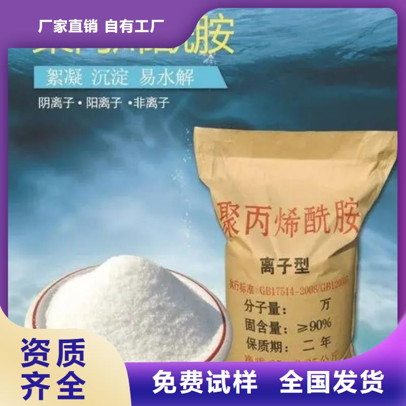 PAM阴离子源头厂家