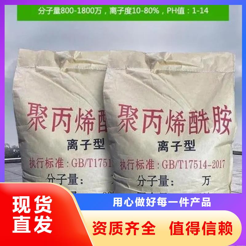 聚丙烯酰胺液体行业认可采购