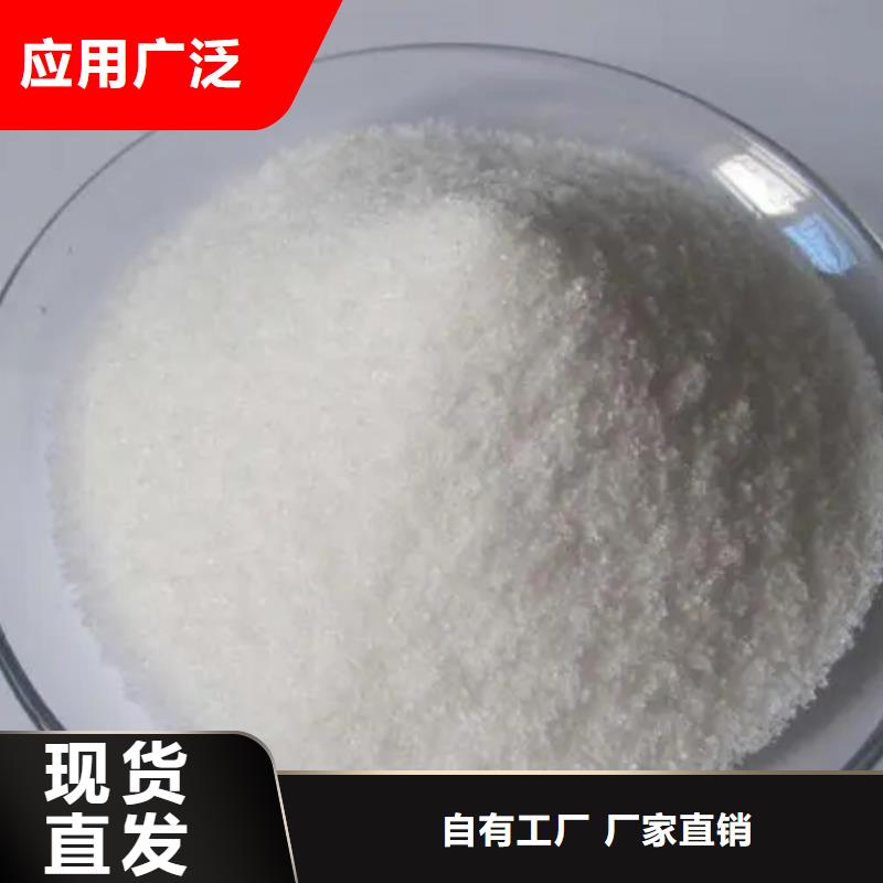 PAM聚丙烯酰胺贴心服务库存丰富