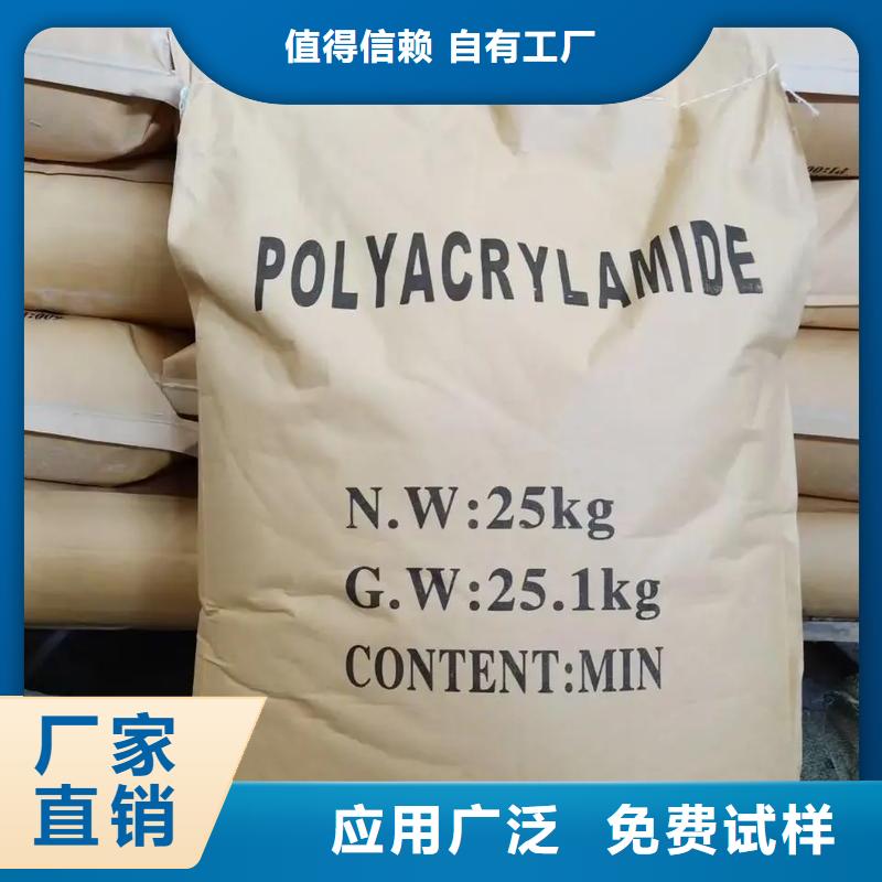 PAM聚丙烯酰胺良好口碑厂家