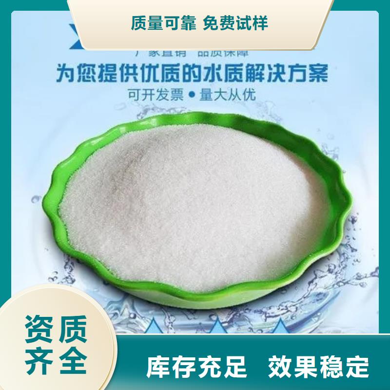 聚丙烯酰胺稳定供应本地配送