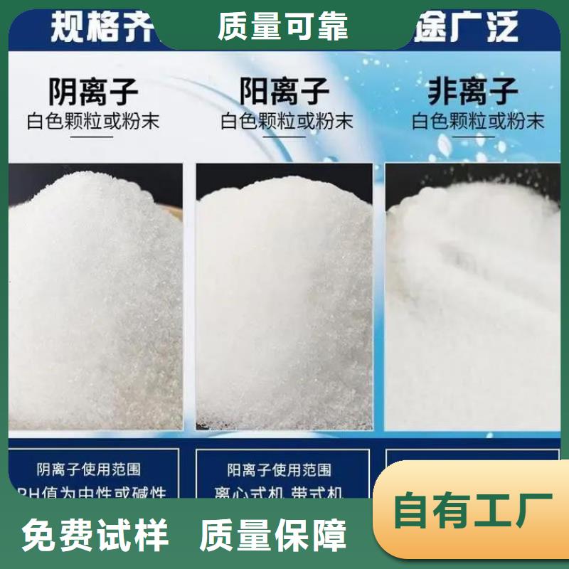 阳离子聚丙烯酰胺卓越性能优质原料