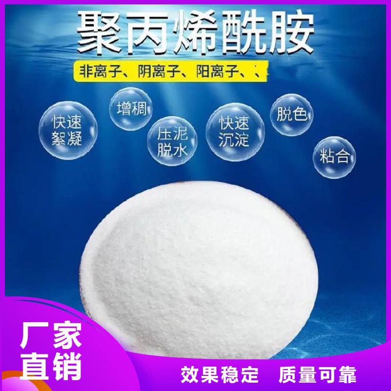 非离子聚丙烯酰胺品质卓越优良材质