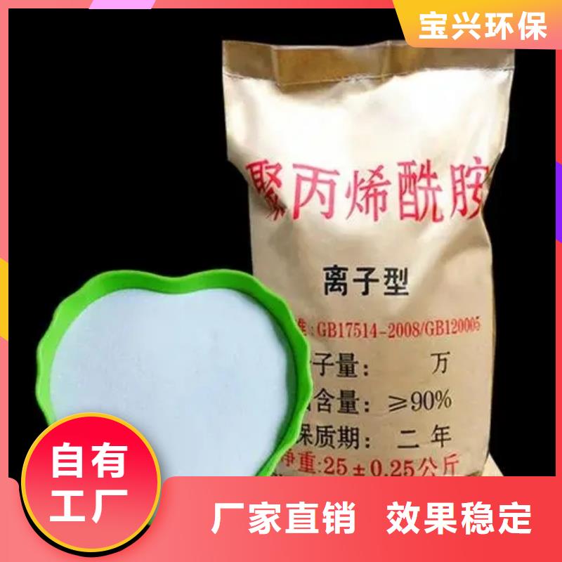 阳离子聚丙烯酰胺卓越性能优质原料