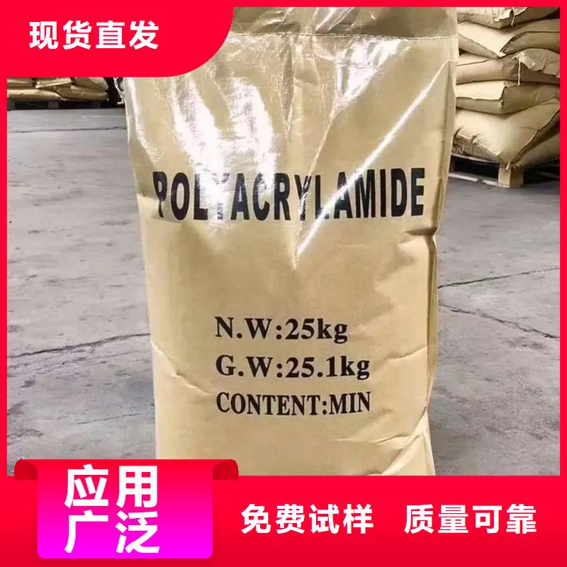 阳离子聚丙烯酰胺卓越性能优质原料