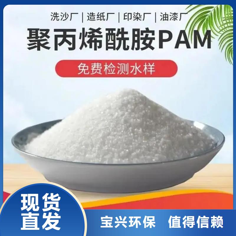 PAM聚丙烯酰胺良好口碑厂家