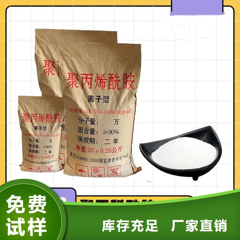阴离子聚丙烯酰胺适应性强工厂批发