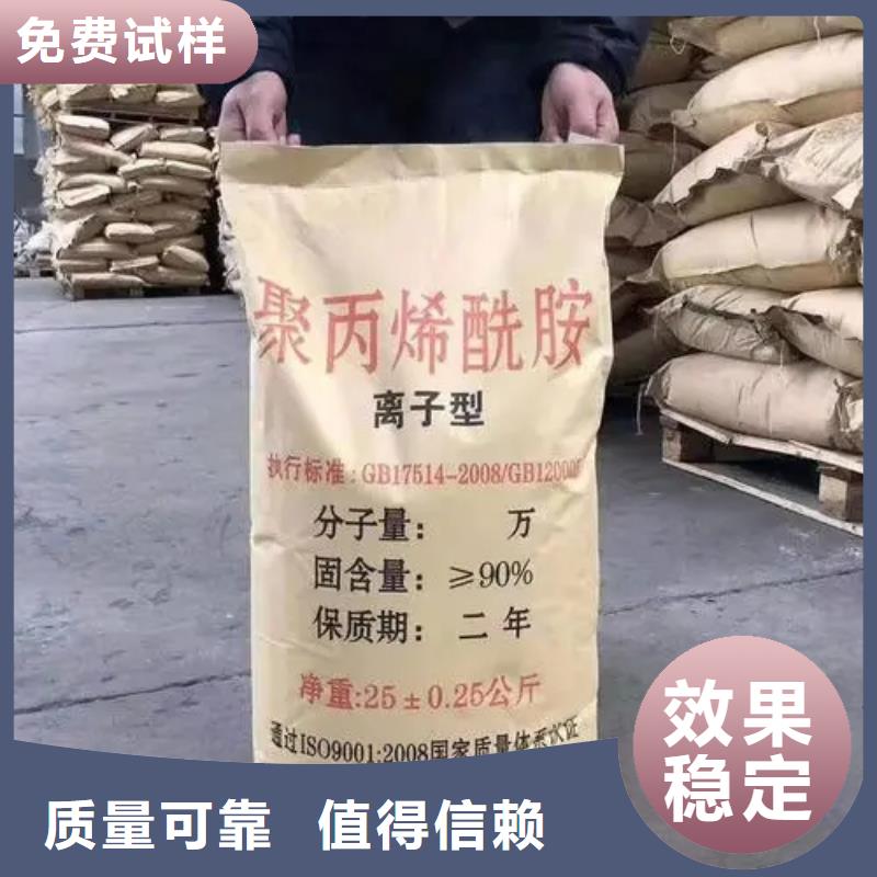 pam絮凝剂货真价实专业完善售后