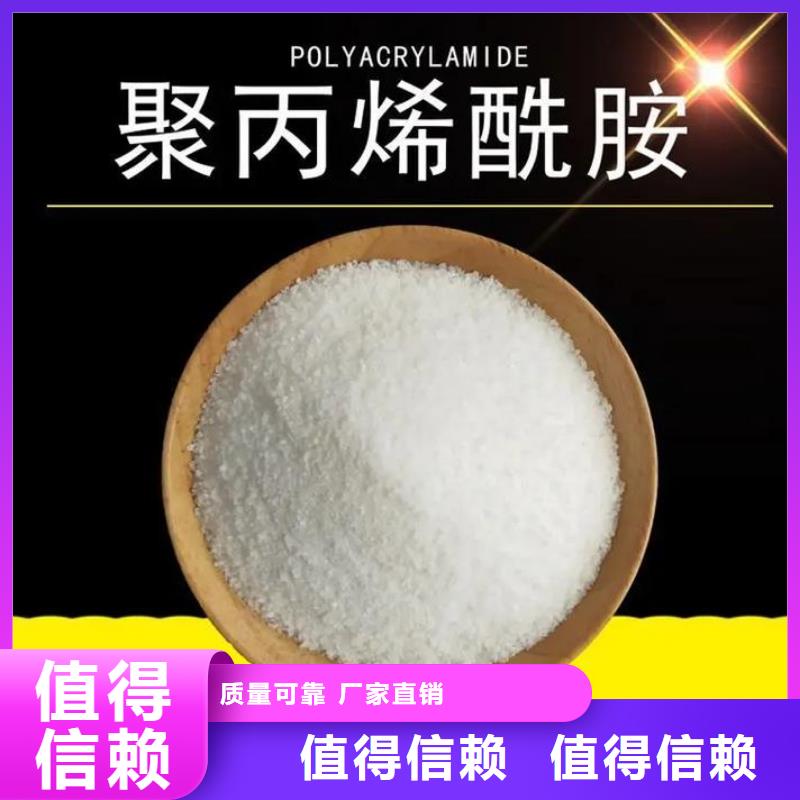 食品级聚丙烯酰胺口碑良好支持大批量采购