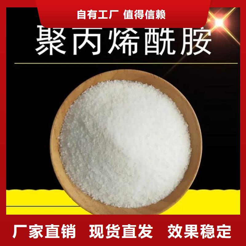 聚丙烯酰胺液体水处理专用