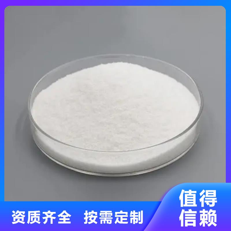 PAM非离子信誉保障值得买