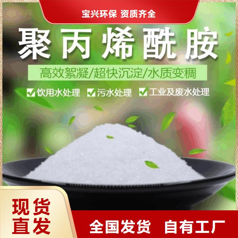 聚丙烯酰胺品质卓越公道合理
