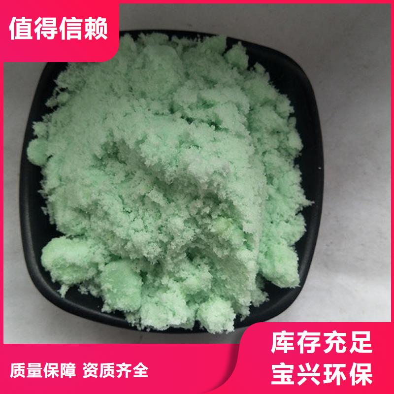 工业硫酸亚铁现货齐全售后无忧优质售后