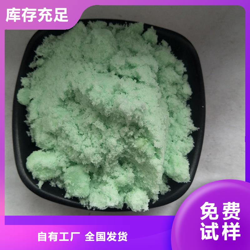 七水硫酸亚铁拒绝伪劣产品持久有效