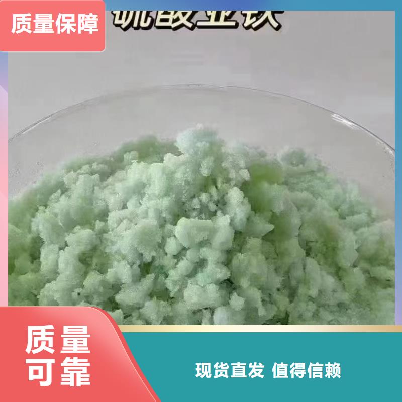 食品级硫酸亚铁买的是放心口碑良好