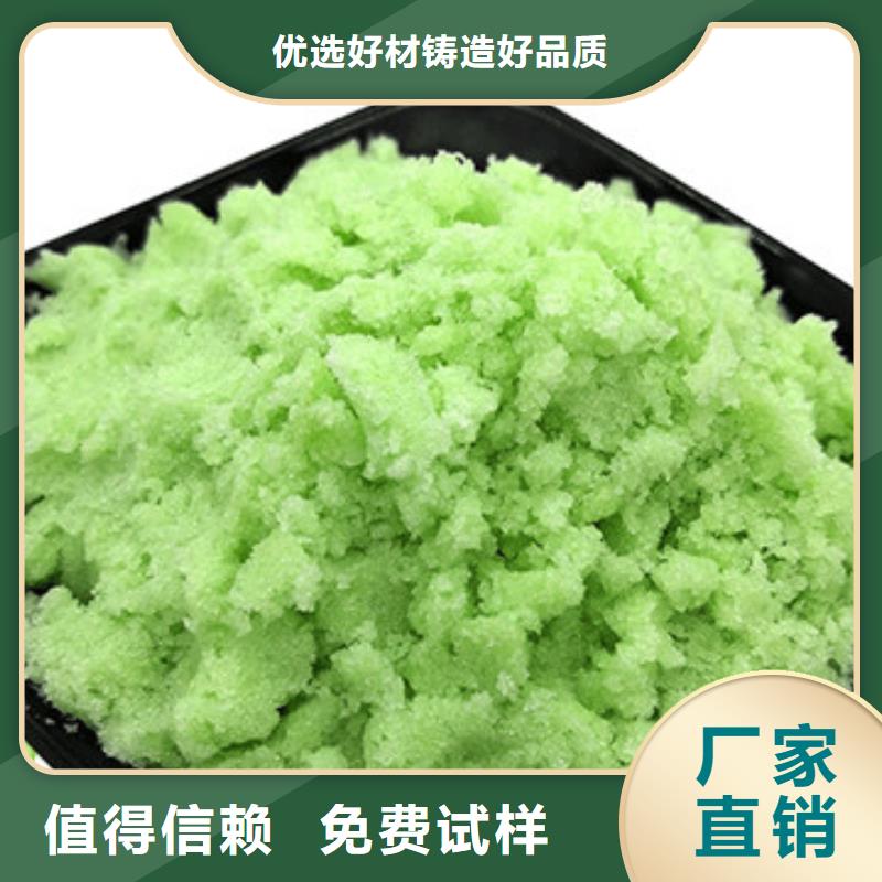 工业硫酸亚铁质检严格放心品质质量上乘