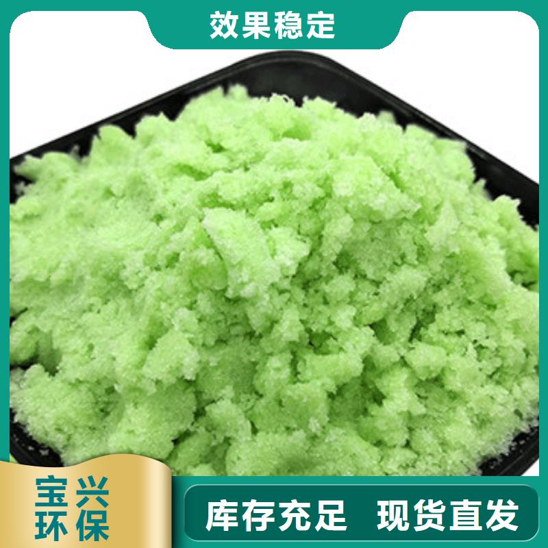 食品级硫酸亚铁出货及时优质货源