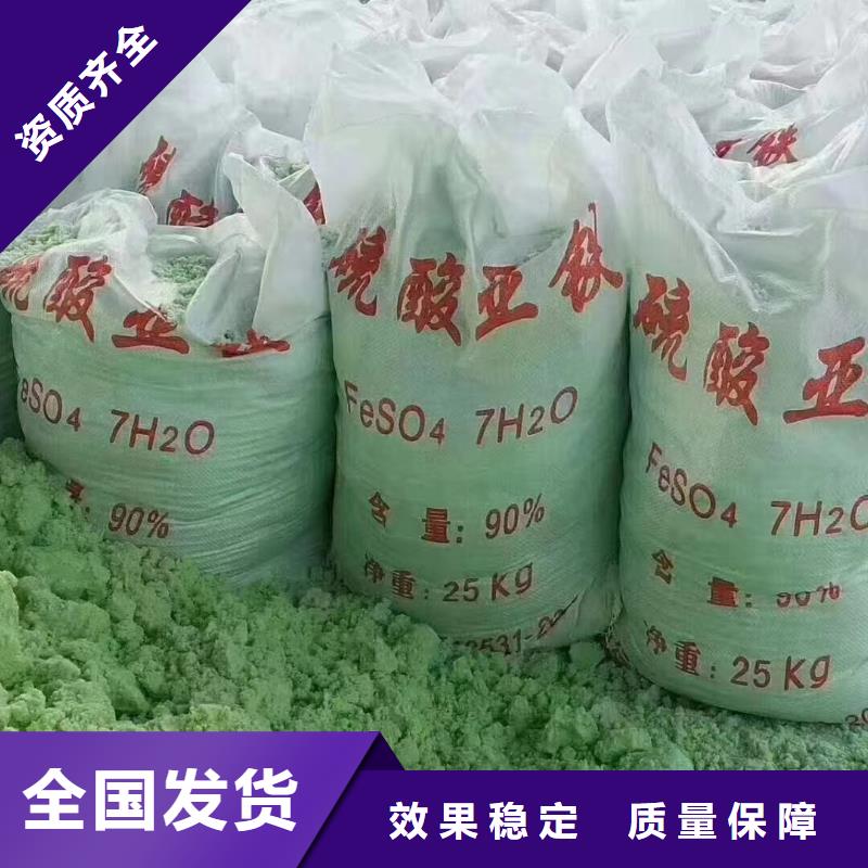 农用硫酸亚铁国标检测放心购买行业认可