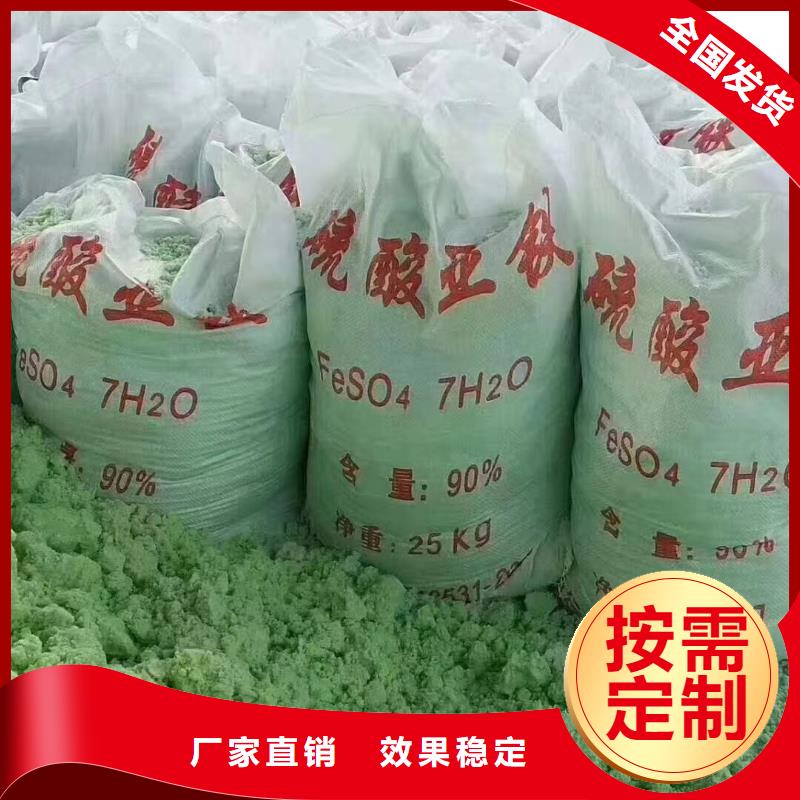 五水硫酸亚铁好货采购精准配比