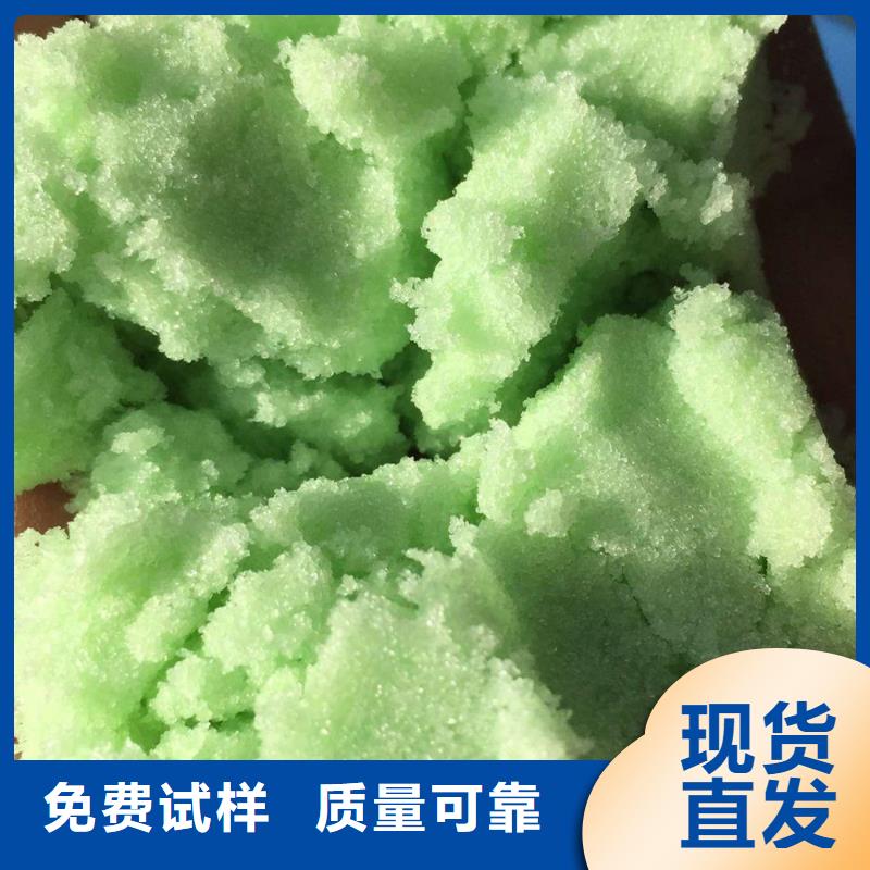 无水硫酸亚铁一站式服务专业生产